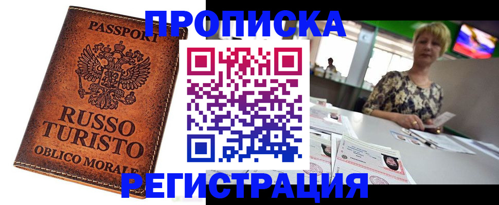 временная регистрация госуслуги в Камне-на-Оби