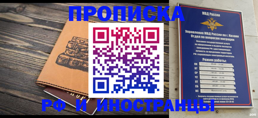 временная регистрация недорого в Камне-на-Оби