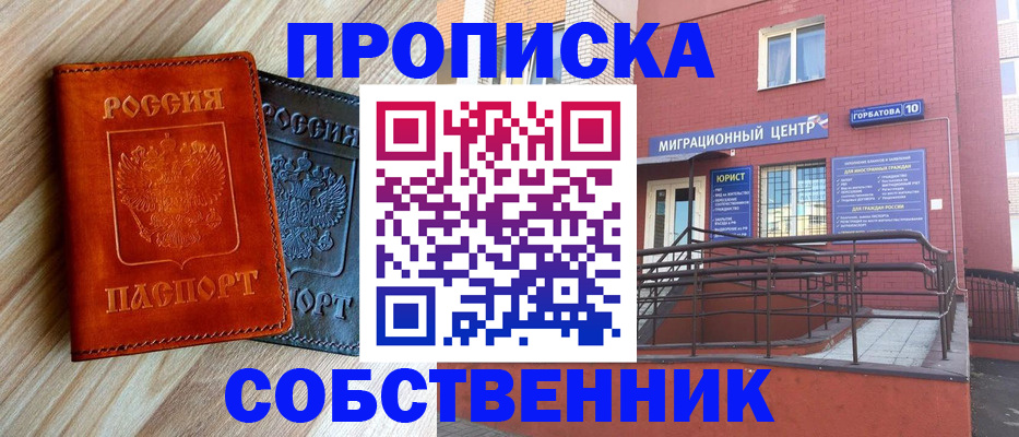 временная прописка в Камне-на-Оби